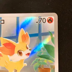 Fennekin AR 085/083 Ninja Spinner M4 Pokemon Card Japanese MEGA #42528 - Image 4