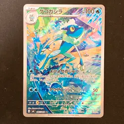 Frogadier AR 087/083 Ninja Spinner M4 Pokemon Card Japanese MEGA #42529 - Image 1