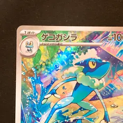 Frogadier AR 087/083 Ninja Spinner M4 Pokemon Card Japanese MEGA #42529 - Image 3