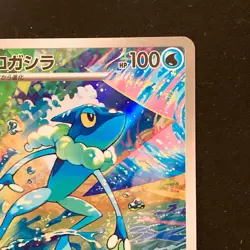 Frogadier AR 087/083 Ninja Spinner M4 Pokemon Card Japanese MEGA #42529 - Image 4
