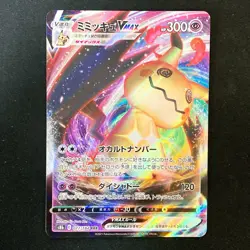 Mimikyu VMAX RRR 077/184 VMAX Climax S8b Pokemon Card Japanese #50241 - Image 1