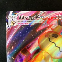 Mimikyu VMAX RRR 077/184 VMAX Climax S8b Pokemon Card Japanese #50241 - Image 3