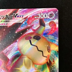 Mimikyu VMAX RRR 077/184 VMAX Climax S8b Pokemon Card Japanese #50241 - Image 4