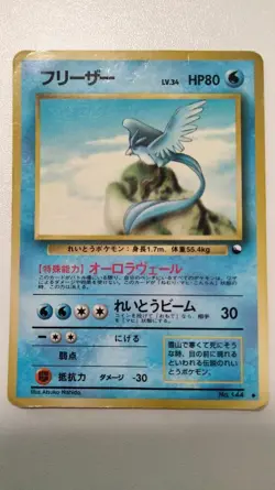 Pokemon card Articuno No.144 Old Back Holo Rare Quick Starter 1998 Japanese VG - Image 1