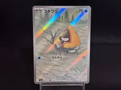 Snorunt AR 200/193 MEGA Dream ex M2a Near Mint Japanese Pokemon Card - Image 1
