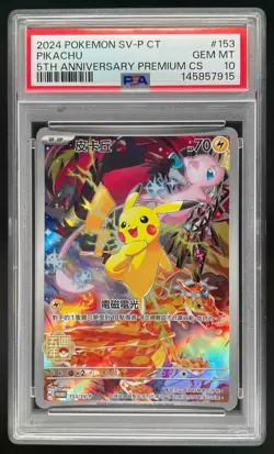 2024 Pokemon SV-P Pikachu 5th Anniversary Premium Chinese #153/SV-P PSA 10 - Image 1