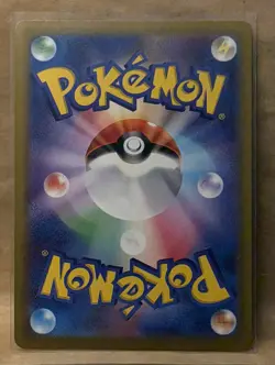 Pokemon Pokemon GO (Japanese) Radiant Eevee 055/071 - Image 2