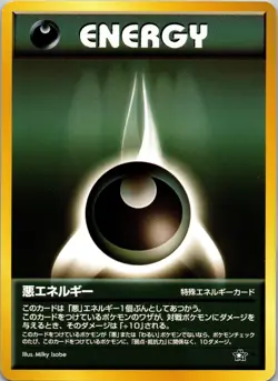 Darkness Energy Intro Pack Neo (Totodile) NM Pokemon TCG JP - Image 1