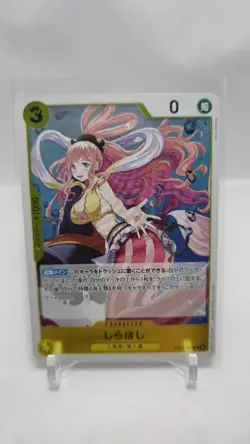 Shirahoshi EB03-052 Rare Extra Booster: One Piece Heroines Edition Japanese - Image 1