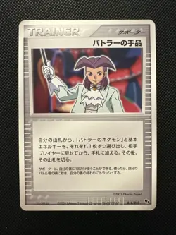 1x NM Butler’s Magic Trick 018/019 VS Movie Pack Japanese Half Deck Pokemon Card - Image 1