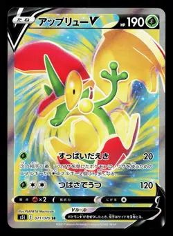 Flapple V 071/070 Single Strike Master LP Japanese Pokemon Card TCG - Image 1