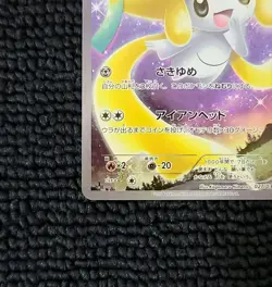 Jirachi Holo 027/036 CP5 Mythical Dream Shine Collection Pokemon Card [LP] - Image 4