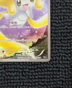Jirachi Holo 027/036 CP5 Mythical Dream Shine Collection Pokemon Card [LP] - Image 5