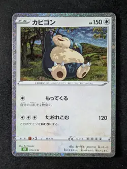2023 Pokemon SNORLAX #016/032 Classic Coll. Venusaur & Lugia ex Deck Holo JPN - Image 1