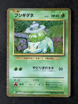 2023 Pokemon BULBASAUR #001/032 Classic Coll. Venusaur & Lugia ex Holo Japanese - Image 1