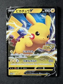 2020 Pokemon PIKACHU V #122/S-P PikaPika! Pikachu! Campaign! Promo English - Image 1