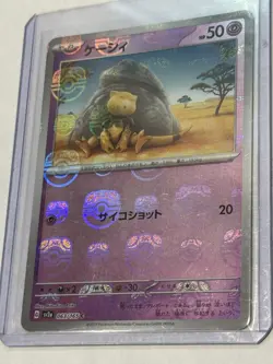 Abra (Master Ball Pattern) 063/165 Sv2a: Pokemon Card 151 Holo (Japanese) - Image 1