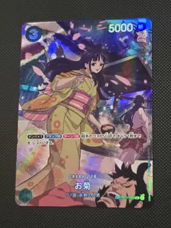 Okiku (SP Alt Art) OP01-035 R 500 Years in the Future - ONE PIECE Card Japanese - Image 1