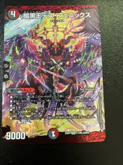 Duel Masters Death Phoenix, Avatar of Doom (2004) 2 Cards Lot - Image 2