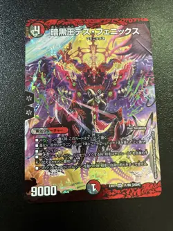 Duel Masters Death Phoenix, Avatar of Doom (2004) 2 Cards Lot - Image 4