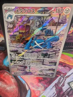 Pokemon TCG Metagross 080/071SV5M: Cyber Judge Holo Card Japanese Art Rare - Image 1