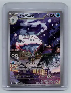 Pokemon Card SV11W 110/086 Vanilluxe AR White Flare NM - Image 1
