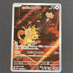 Meowth Persian Pokemon Card full art perfect set lot Japanese SV10 SV6a - Image 2