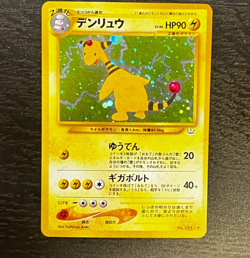 JAPANESE POKEMON TCG - NEO REVELATION Ampharos No. 181 HOLO RARE CARD LP MP - Image 1