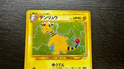 JAPANESE POKEMON TCG - NEO REVELATION Ampharos No. 181 HOLO RARE CARD LP MP - Image 3