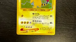 JAPANESE POKEMON TCG - NEO REVELATION Ampharos No. 181 HOLO RARE CARD LP MP - Image 4