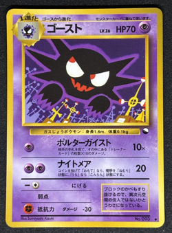 Haunter Vending Series 3 Old back Glossy Pokemon Card No.093 Japanese TCG - Image 1
