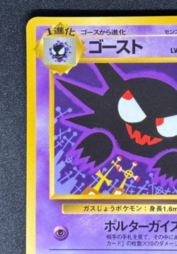 Haunter Vending Series 3 Old back Glossy Pokemon Card No.093 Japanese TCG - Image 3