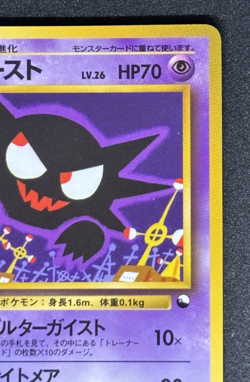 Haunter Vending Series 3 Old back Glossy Pokemon Card No.093 Japanese TCG - Image 4