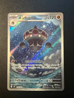 Claydol AR 090/083 Ninja Spinner m4 2026 Pokemon Card Japanese Near mint - Image 1