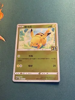 Pokemon TCG Pikachu 003/015 25th Anniversary T-Chinese Card Holo - Image 1