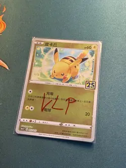 Pokemon TCG Pikachu 003/015 25th Anniversary T-Chinese Card Holo - Image 3