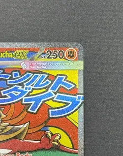 Pokemon TCG Ascended Heroes Mega Hawlucha ex 268/217 Mega Attack Rare 👀Back - Image 4