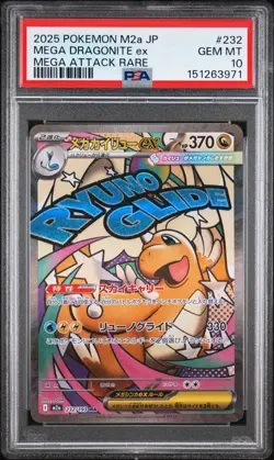 2025 POKEMON JAPANESE MEGA DREAM EX ATTACK RARE #232 MEGA DRAGONITE EX PSA 10 - Image 1
