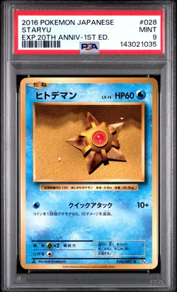 2016 POKEMON JAPANESE EXPANSION 20TH ANNIVERSARY 1ST EDITION #028 STARYU PSA 9 - Image 1