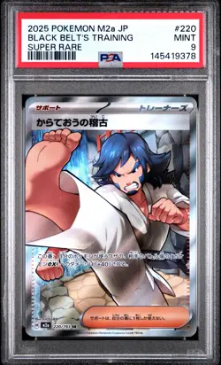 2025 POKEMON JAPANESE M2A-MEGA DREAM EX SUPER RARE BLACK BELT'S TRAINING PSA 9 - Image 1