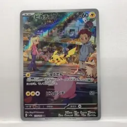 Pokemon Card Pikachu SV2a 173/165 AR Japanese Used Play Condition Japan JP F/S - Image 1