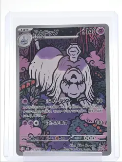 HOUNDSTONE 2025 POKEMON JAPANESE MEGA SYMPHONIA ART RARE 073/063 Q2689 - Image 1