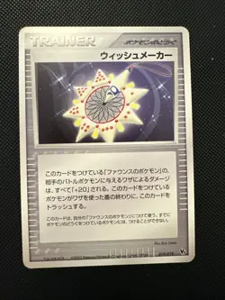 1x NM Wish Maker 019/019 VS Movie Pack Japanese Half Deck Pokemon Card - Image 1