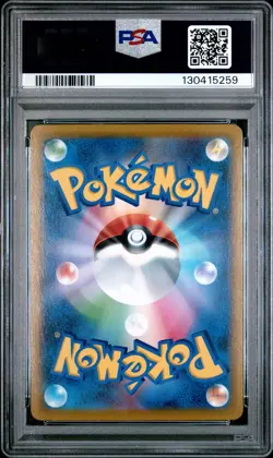 2021 POKEMON JAPANESE SWORD & SHIELD VMAX CLIMAX #190 FULL ART/KINGDRA PSA 10 - Image 2