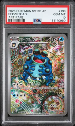 2025 POKEMON JPN SV11B-BLACK BOLT ART RARE #109 SEISMITOAD PSA 10 - Image 1