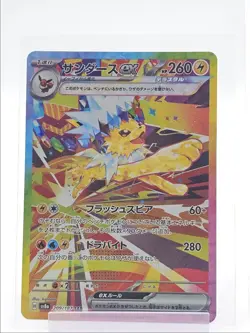JOLTEON EX 2024 POKEMON JAPANESE TERASTAL FESTIVAL SPECIAL ART RARE Q2689 - Image 1