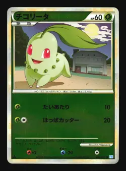 Pokemon Japanese Chikorita Common SoulSilver Collection Reverse Holo 006/070 EXC - Image 1