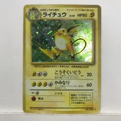 Pokemon Card First Edition Raichu Lv.40 No.026 Japanese Old Back Japan JP F/S - Image 1