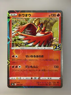 Pokemon 25th Anniversary Collection Ho-Oh 4/28 NM/M Japanese - Image 1
