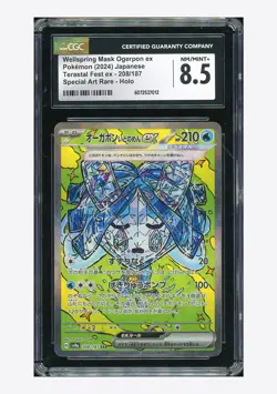 Pokemon CGC 8.5 Wellspring Mask Ogerpon ex SAR 2024 204/187 SV8a Japanese - Image 1